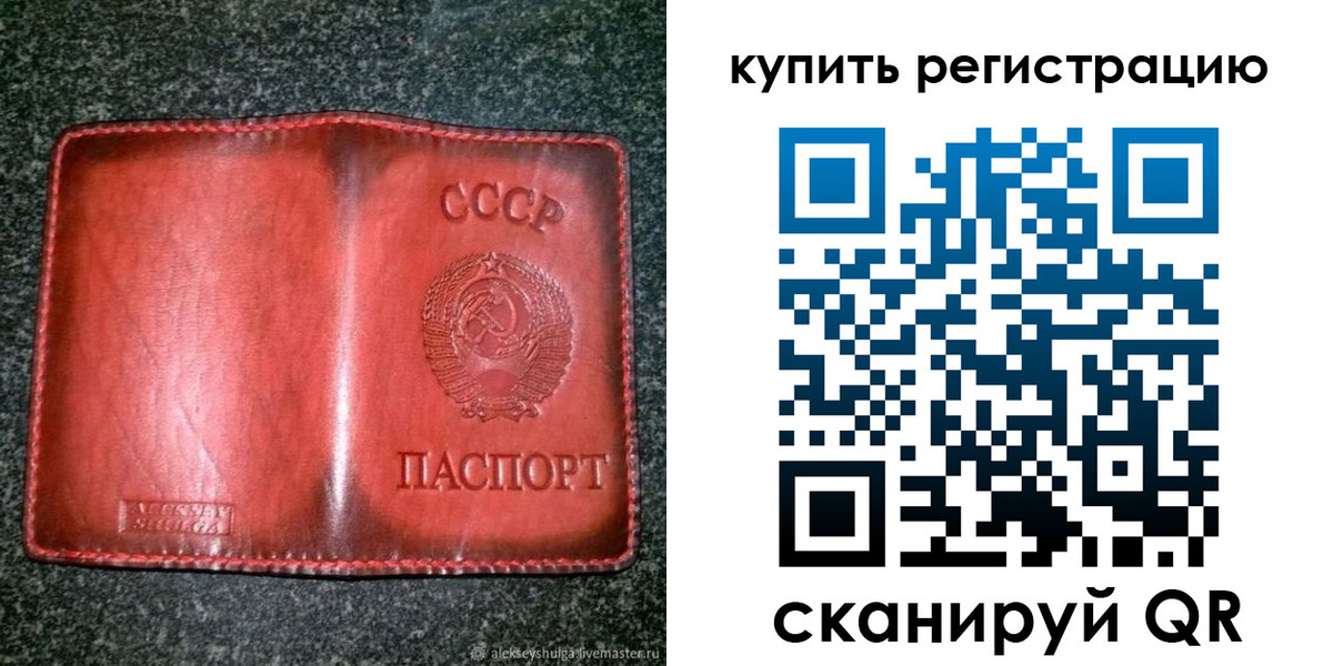 временная регистрация купить в Мытищах