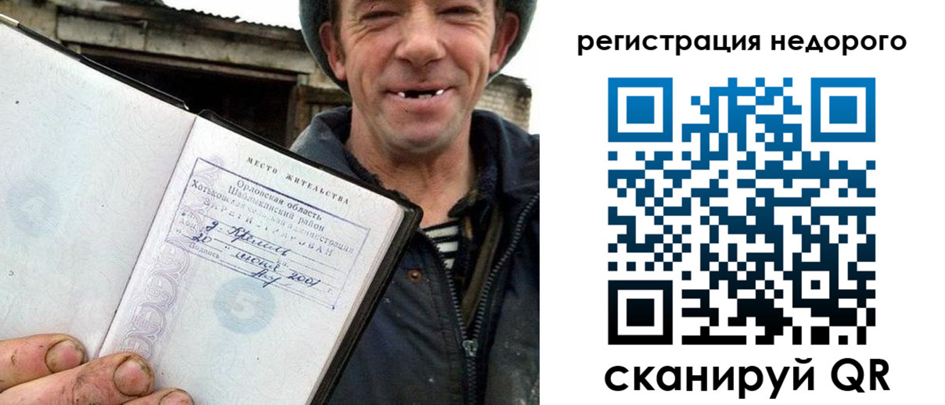 прописка для военкомата в Мытищах
