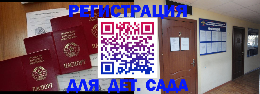 прописка для военкомата в Мытищах