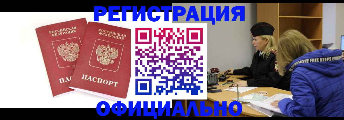 временная регистрация госуслуги в Мытищах