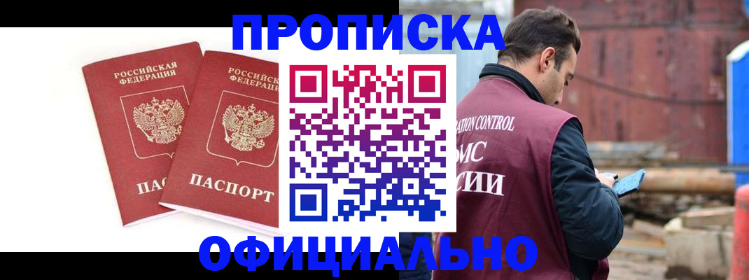 пропишу в квартире в Мытищах