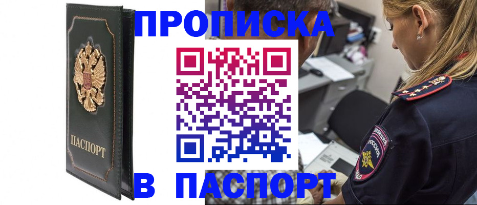 временная регистрация поиск в Мытищах