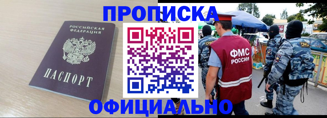 временная регистрация для всех в Мытищах