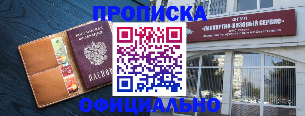 временная регистрация законно в Мытищах
