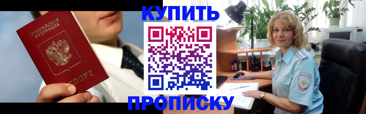 временная регистрация адрес в Мытищах