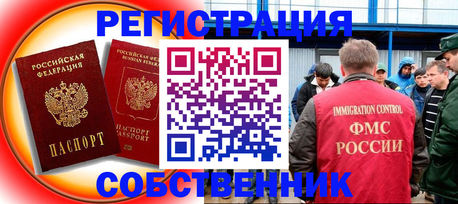 прописка гарантия в Мытищах